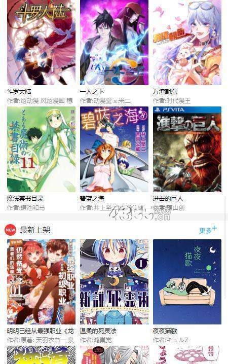 粉丝漫画app官网版