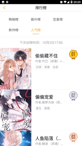 青檬漫画