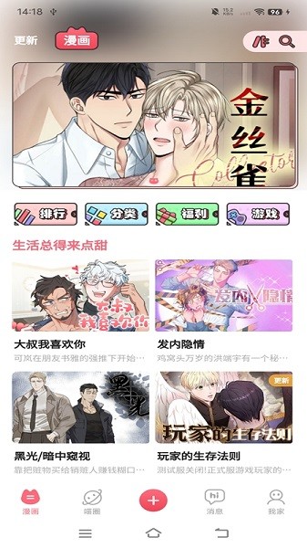 喵咖漫画APP