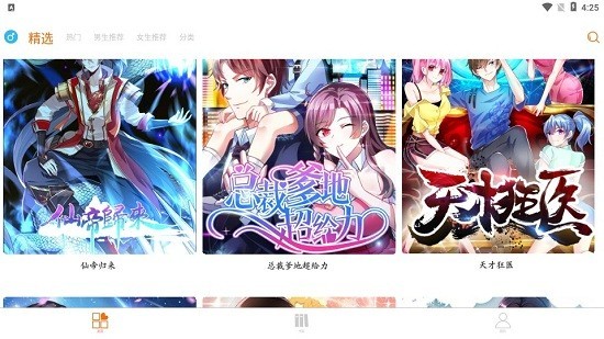 好漫6漫画app下载官方（新好漫6）