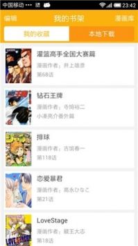 新新漫画旧版