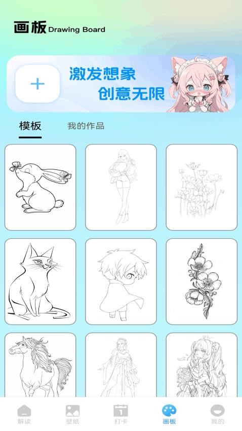 TachiJ2K漫画板最新版
