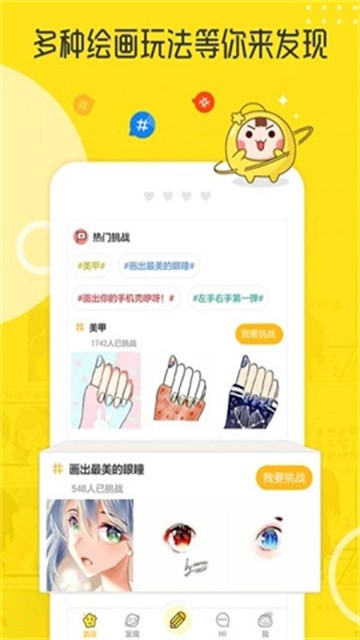 拉风漫画app2026最新版