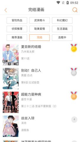 奇妙漫画官方入口