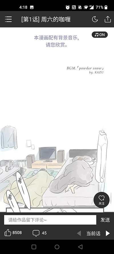 怎么声音播放2