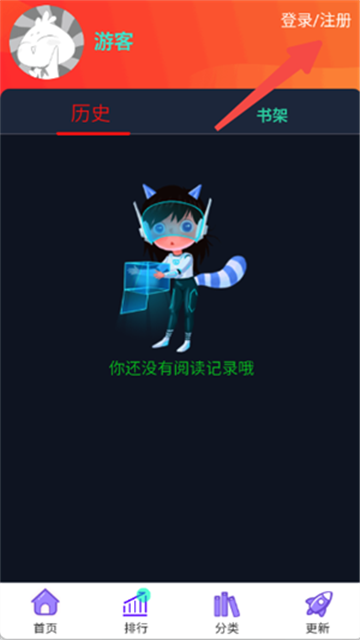 如漫画app官方正版