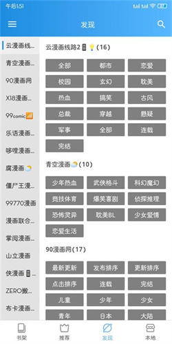 异次元漫画app安卓版