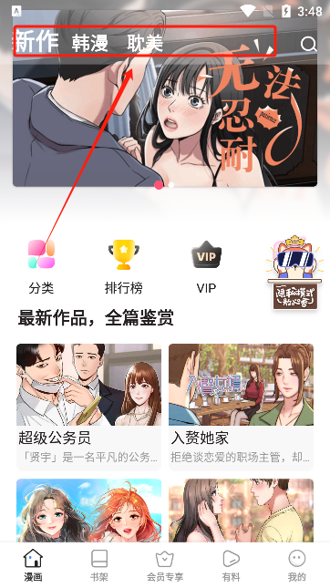 斗罗玉传漫画免费阅读app下载