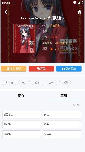 拷贝漫画app官方版下载