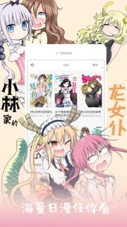 布卡漫画安卓版