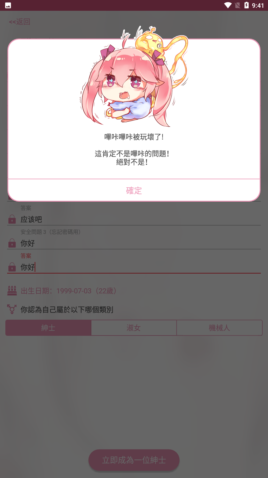 哔咔哔咔漫画PicACG