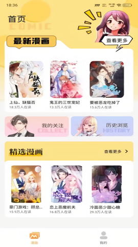 午夜漫画快看官方版