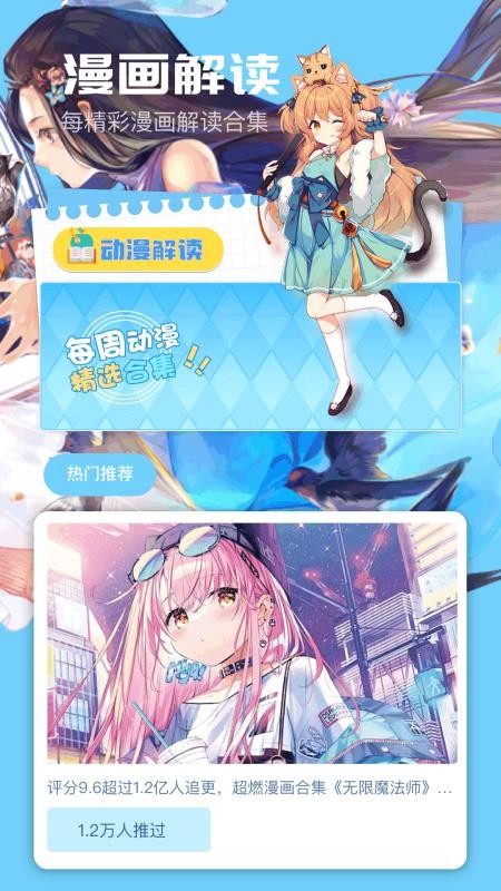 猫趣漫画官方版