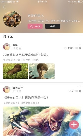 Bikacg漫画官方正版下载