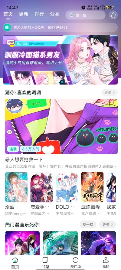 小肥羊漫画(小肥羊)