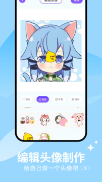 羞羞漫画app