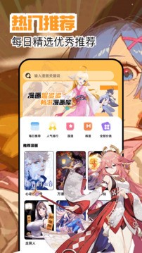 繁花漫画3.1最新版本