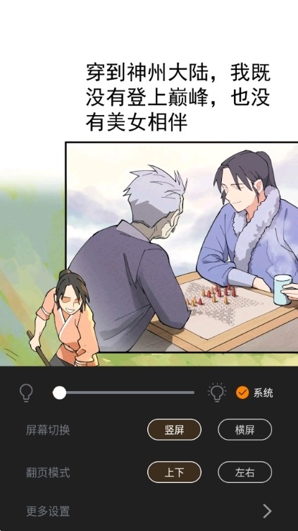 酷笔漫画APP
