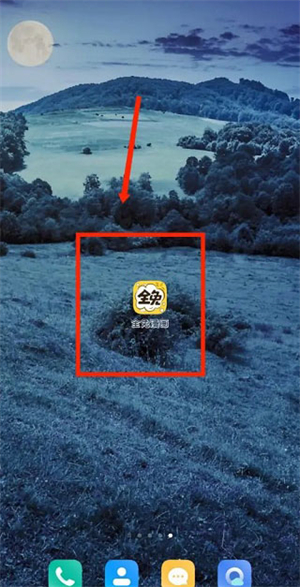 全免漫画app怎么提现积分截图1