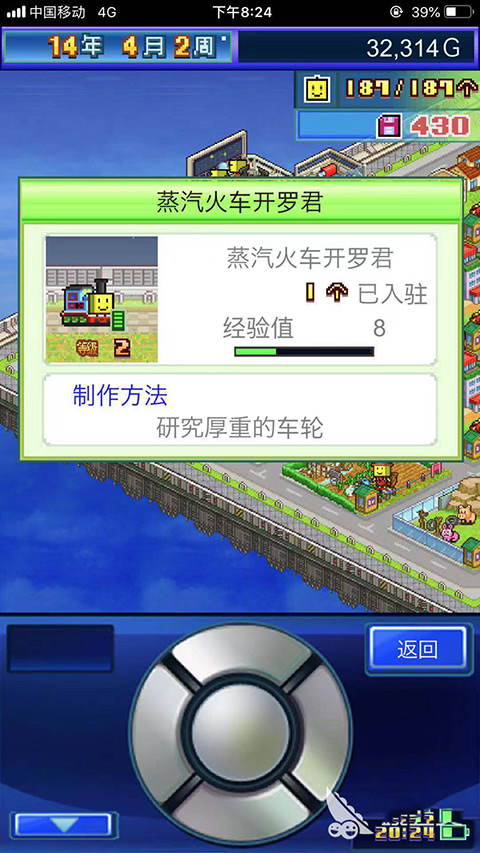 特殊开罗培养哪个截图4