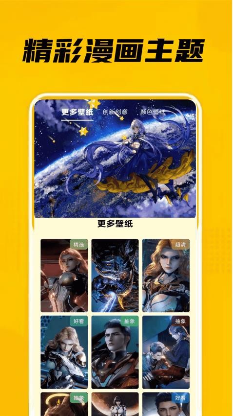 eh站漫画官方版