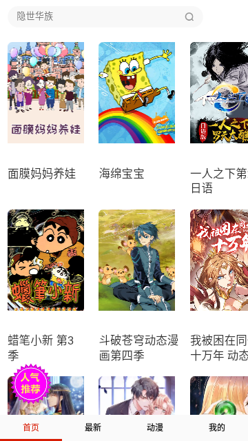 彩阅漫画手机版