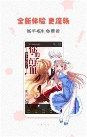 虫虫漫画app下载安装