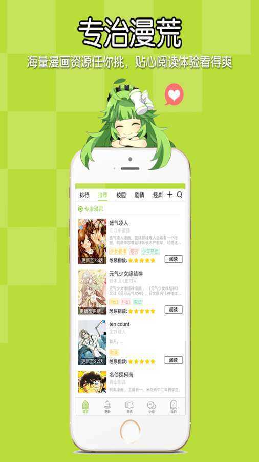 追追漫画app旧版本