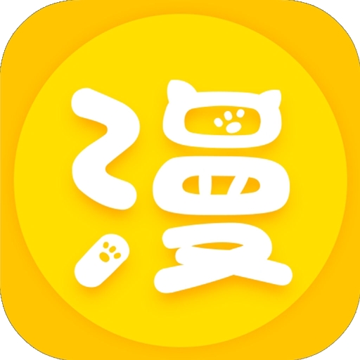 漫画宝典软件下载免费版