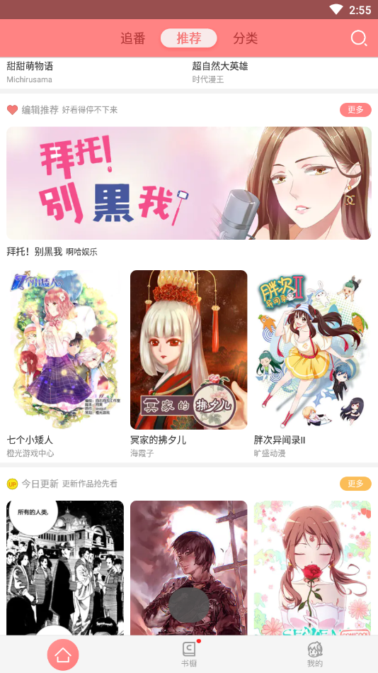 可米酷漫画软件