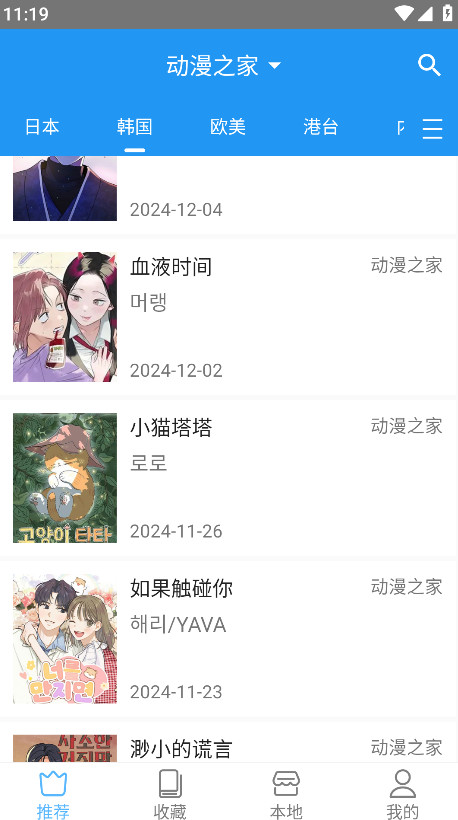 芝士漫画app下载