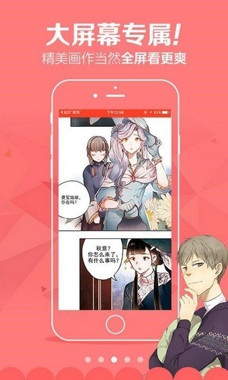 啾啾漫画2025最新版