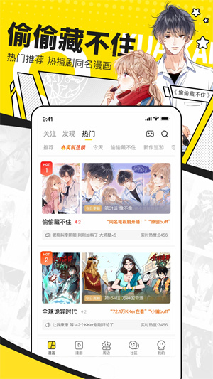快看漫画永久免费版