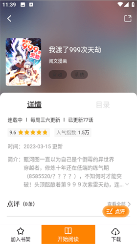 酷比漫画官方版