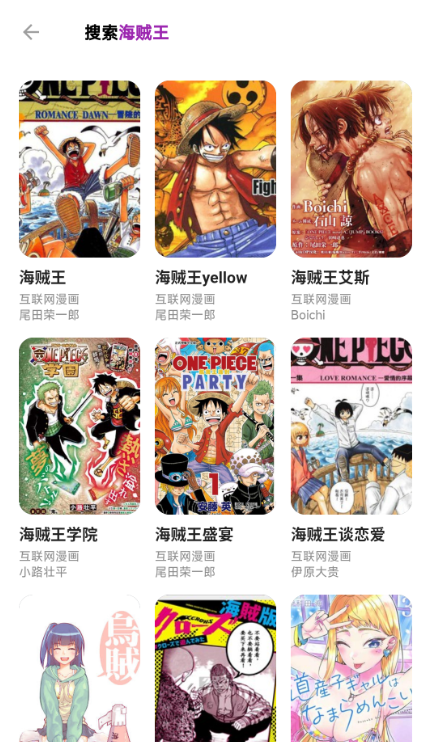 holefly漫画版