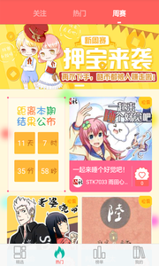 西瓜漫画免费在线观看版