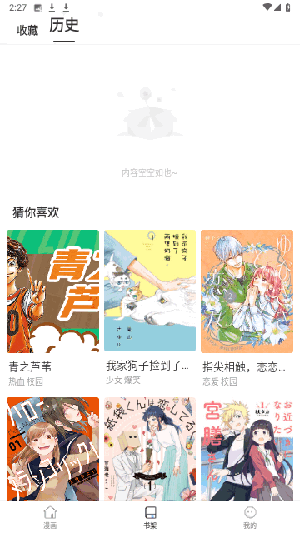 大咖漫画