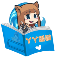 丫丫漫画app免费正版