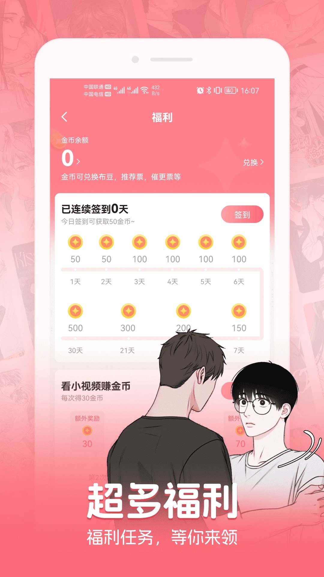 密斯布鲁漫画