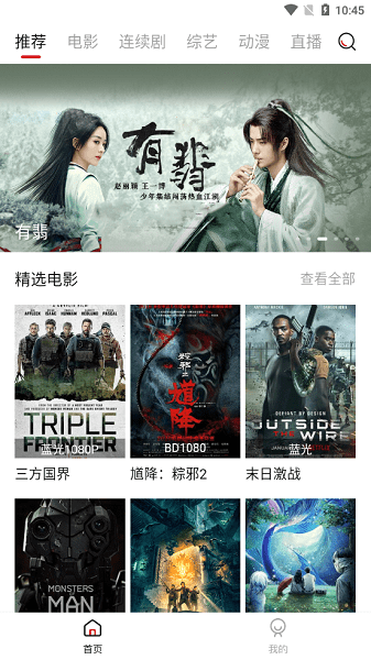 新大师兄影视app无广告版