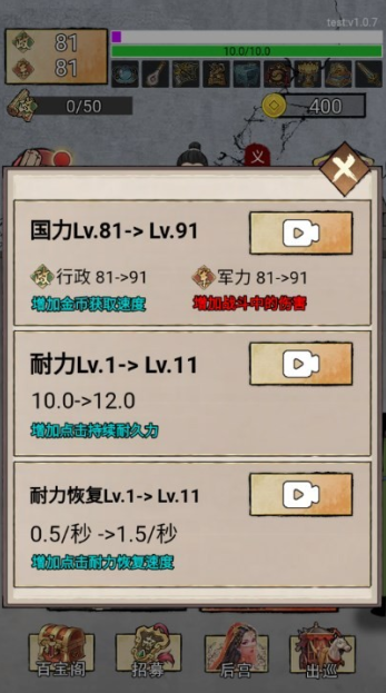 游戏攻略截图3