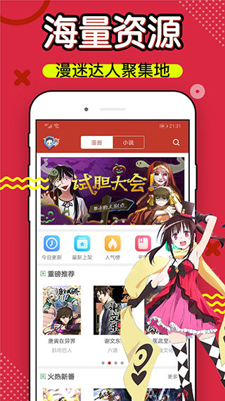 36漫画去广告绿化版