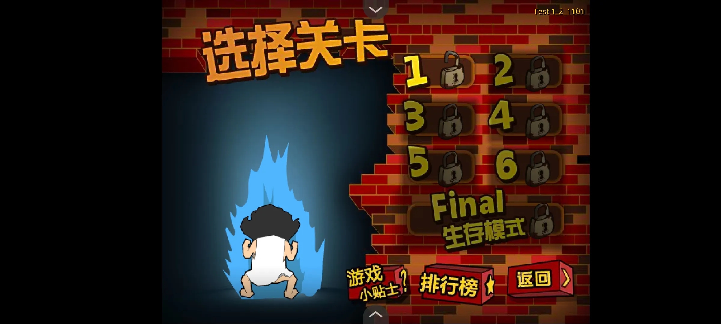 钉子户大战拆迁队疯狂版