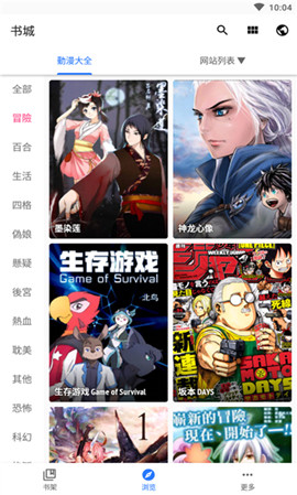 全是漫画无广告版