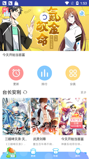 橙子阅读漫画免费