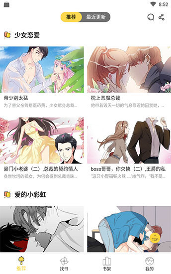猫爪漫画无限金币