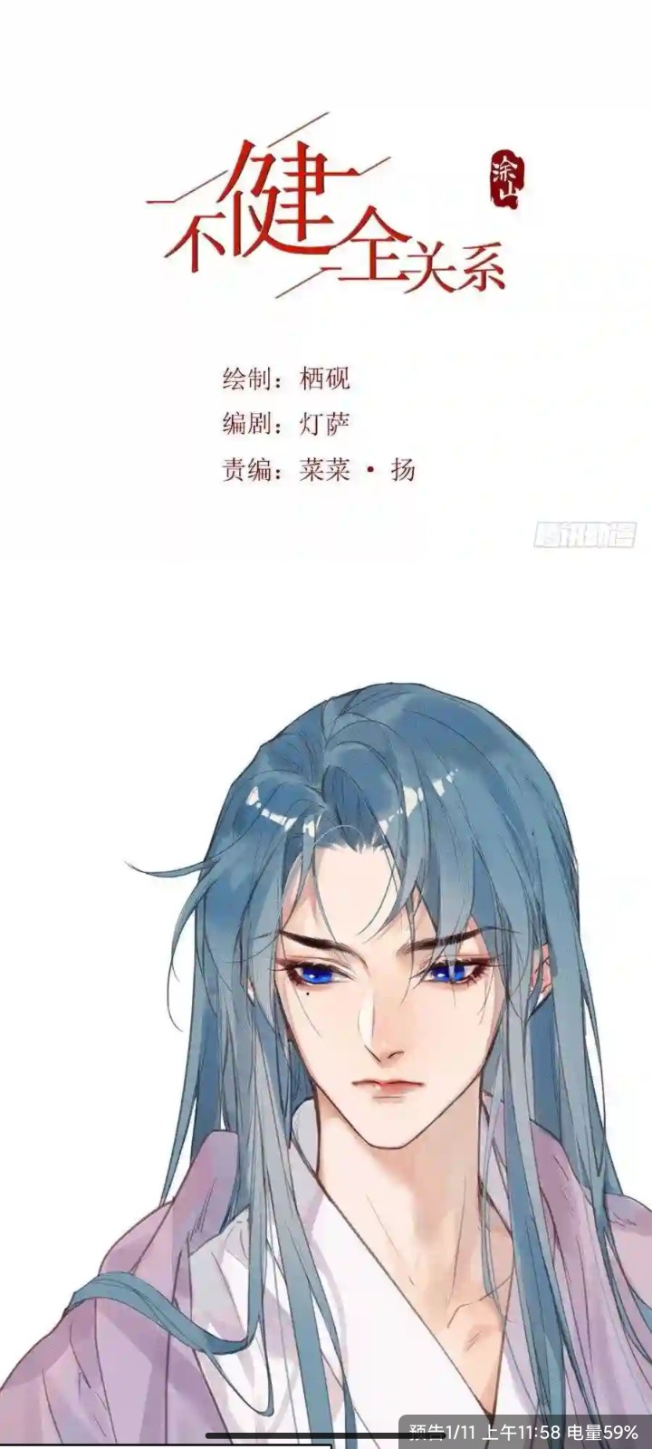 漫画驿站软件