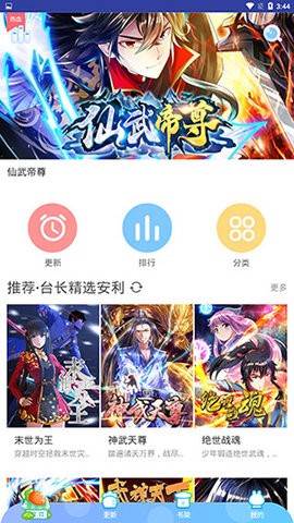 几米漫画