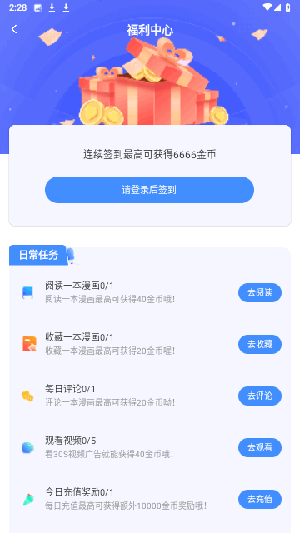 大咖漫画