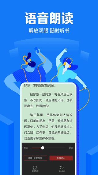 小说阅读吧app免费版